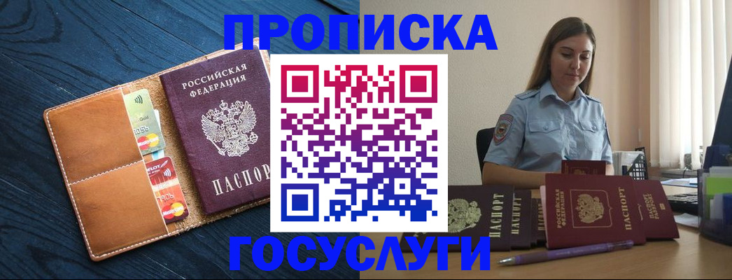 миграционный учет в Пскове