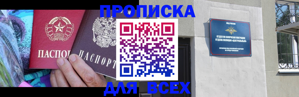 прописка регистрация в Пскове