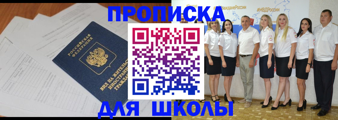 прописка иностранных граждан в Пскове